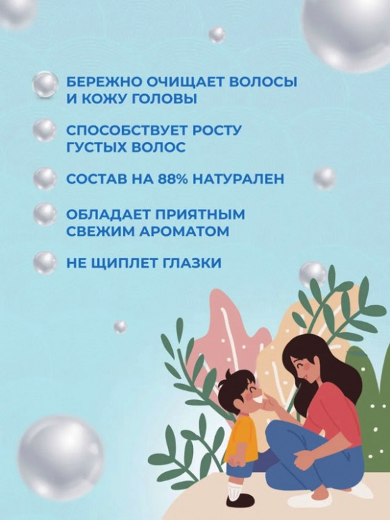 OLJE Шампунь для мальчиков 250 мл в Тюмени