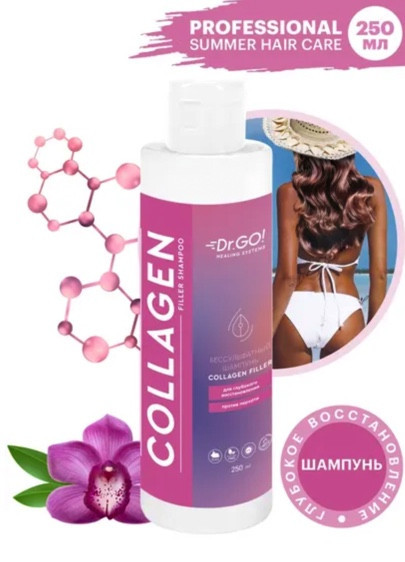 Dctr.Go. Бессульфатный шампунь для волос с коллагеном 250 мл в Тюмени