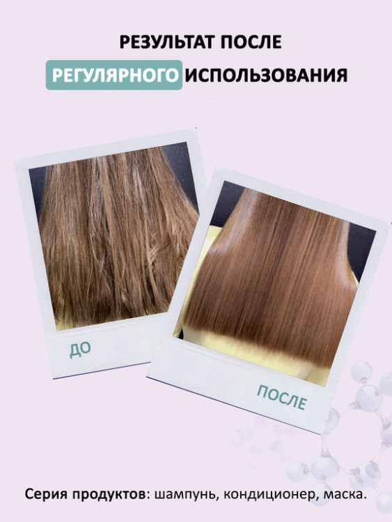 Kератиновая маска для любого типа волос 250 мл. Keratin SPA hair repair в Тюмени