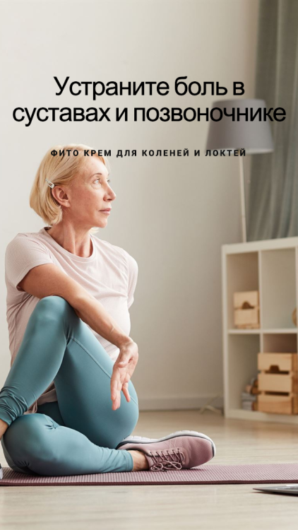 Фитокрем-бальзам (Крем для суставов, фитокрем) для суставов, локтей 250 мл. DctrGo  в Тюмени