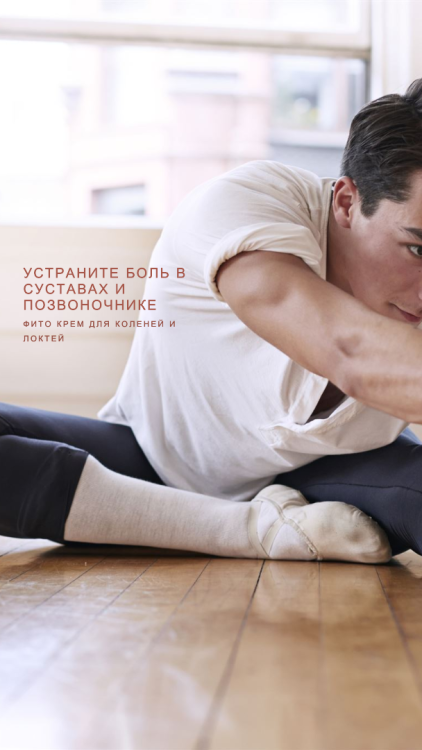 Фитокрем-бальзам (Крем для суставов, фитокрем) для суставов, локтей 250 мл. DctrGo  в Тюмени