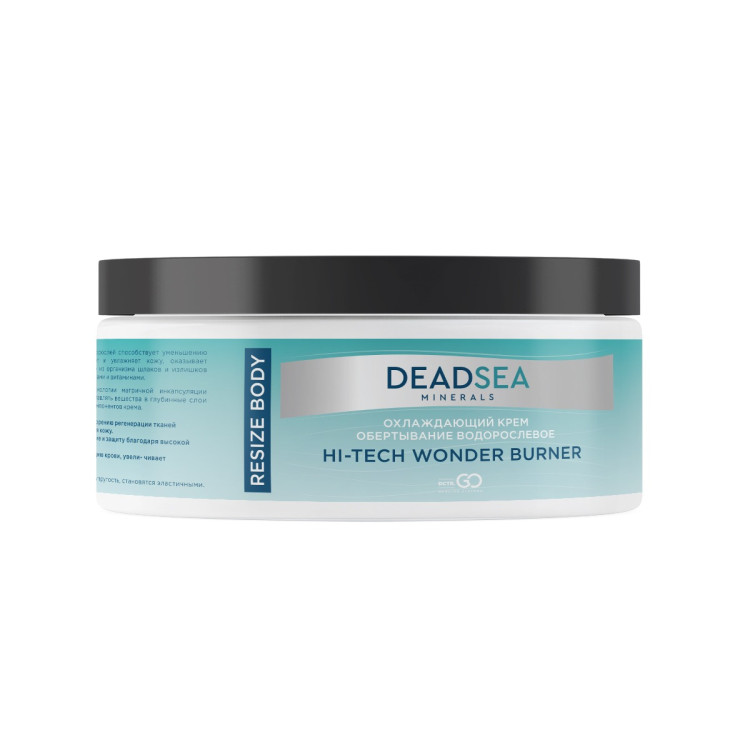 Dctr.Go. Охлаждающий крем обёртывание водорослевое "Мертвое море", 250 мл в Тюмени