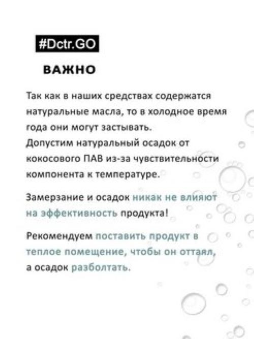 Dctr.Go Набор шампунь и кондиционер для волос с кератином 250 мл+250 мл в Тюмени