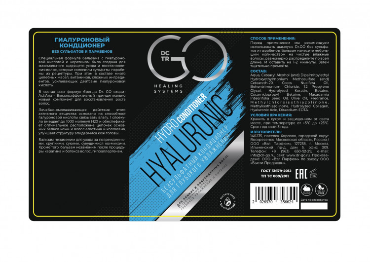 Кондиционер для сухих, ломких и поврежденных волос Hudro Hyaluronic Dctr.Go 1000 мл в Тюмени