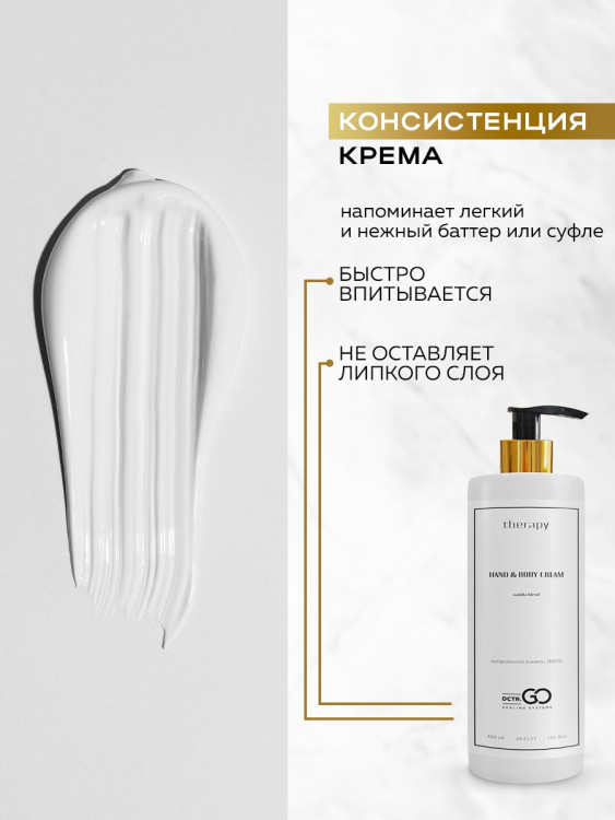 Успокаивающий крем с пробиотическим комплексом 400 мл DctrGO в Тюмени