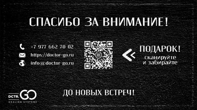 Успокаивающий крем с пробиотическим комплексом 400 мл DctrGO в Тюмени