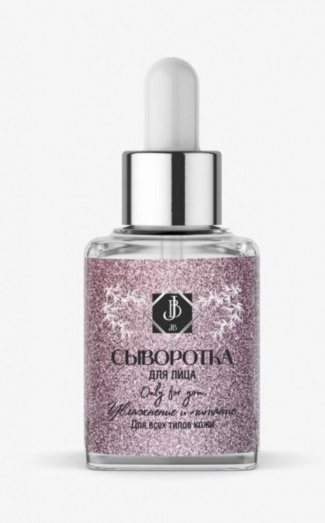 JB. Увлажняющая сыворотка для лица и шеи, 50 мл в Тюмени
