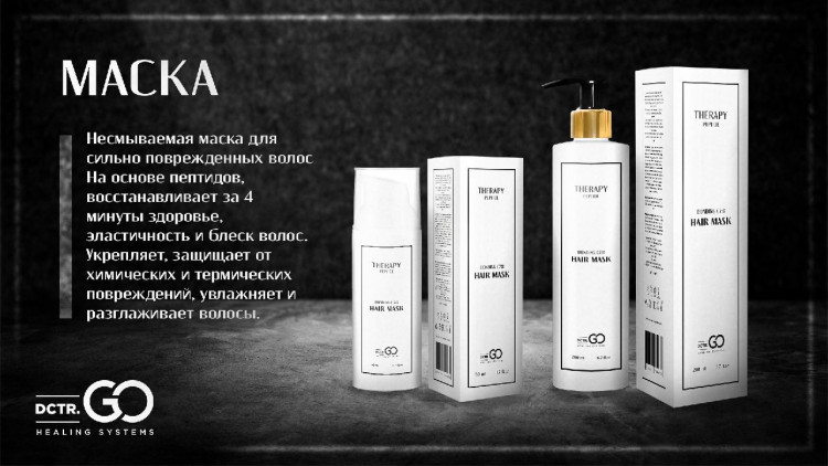 Укрепляющий pH-балансирующий молекулярный шампунь Molecular Repair & pH Balance Shampoo в Тюмени