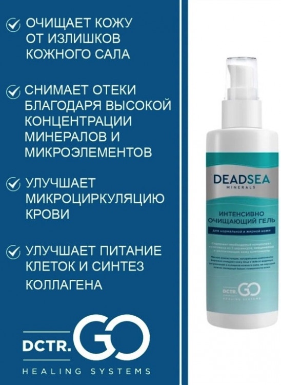 Dctr.Go Очищающий гель для умывания лица с церамидами  250 мл в Тюмени