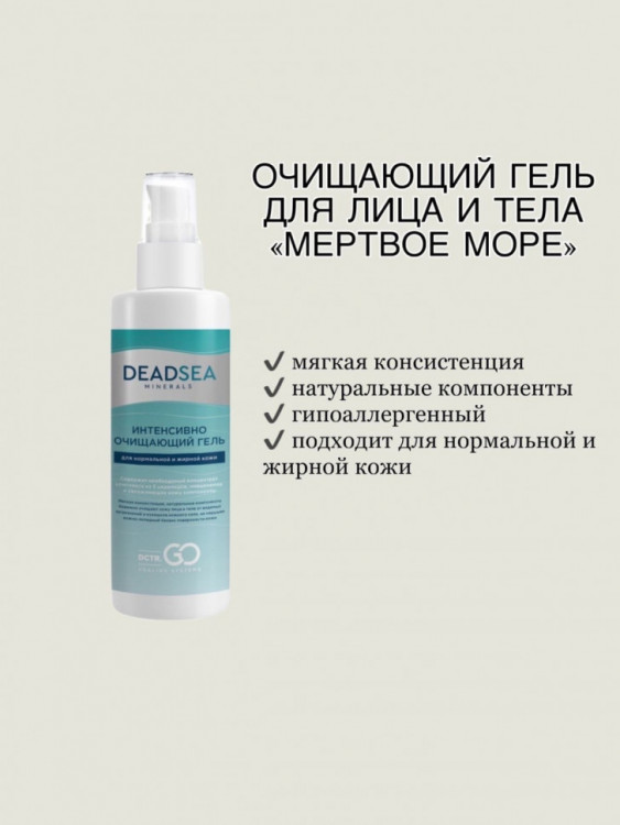 Dctr.Go Очищающий гель для умывания лица с церамидами  250 мл в Тюмени