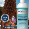 Dctr.Go Бессульфатный шампунь для волос Мертвое море 1000 мл в Тюмени Dctr.Go Бессульфатный шампунь для волос Мертвое море 1000 мл в Тюмени