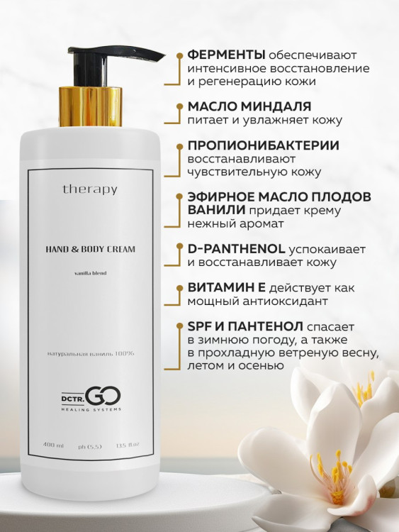 Набор 3 крема по цене 1 с пробиотическим комплексом 1200 мл DctrGO в Тюмени