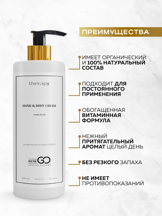 Набор 3 крема по цене 1 с пробиотическим комплексом 1200 мл DctrGO в Тюмени