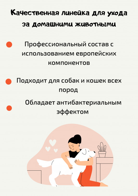 Dctr.Go Шампунь-бальзам для животных Sнampoo Therapy "Мультиуход" 1000 ml в Тюмени