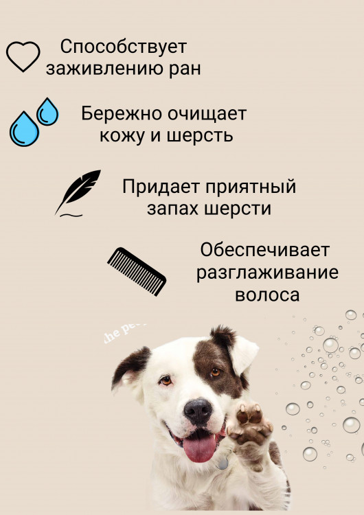 Dctr.Go Шампунь-бальзам для животных Sнampoo Therapy "Мультиуход" 1000 ml в Тюмени