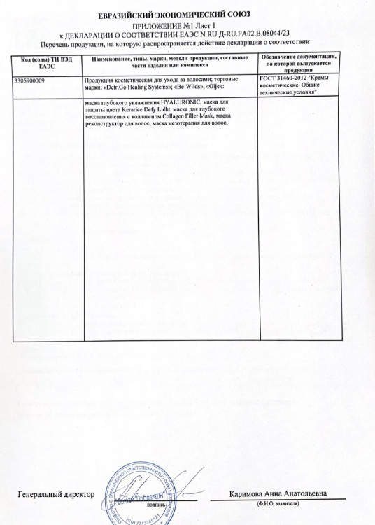 5 мл Несмываемая молекулярная маска для восстановления волос Therapy peptide bonding C78 hair mask в Тюмени