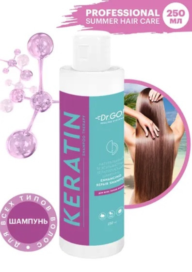 Dctr.Go. Healing Systems Хелатирующий шампунь Enhancing Repair Shampoo, 250 ml в Тюмени