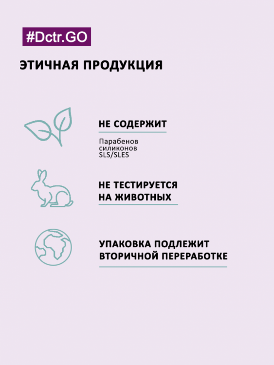 Dctr.Go. Healing Systems Хелатирующий шампунь Enhancing Repair Shampoo, 250 ml в Тюмени