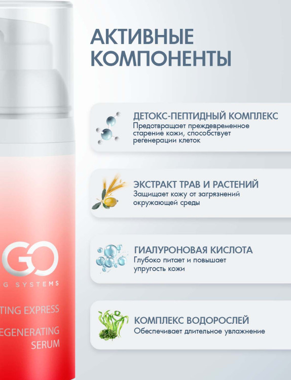 DctrGo Моментально увлажняющая сыворотка для разглаживания морщин с гиалуроновой кислотой 50 мл. в Тюмени