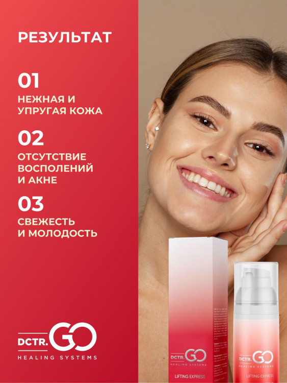 DctrGo Моментально увлажняющая сыворотка для разглаживания морщин с гиалуроновой кислотой 50 мл. в Тюмени